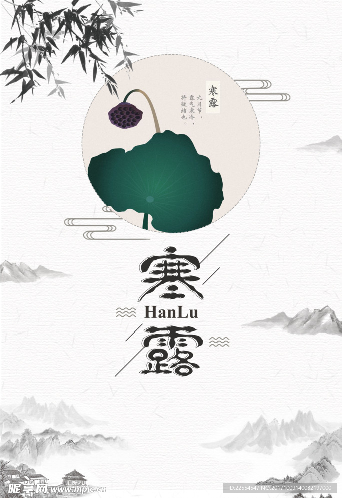 简约大气中国风二十四节气