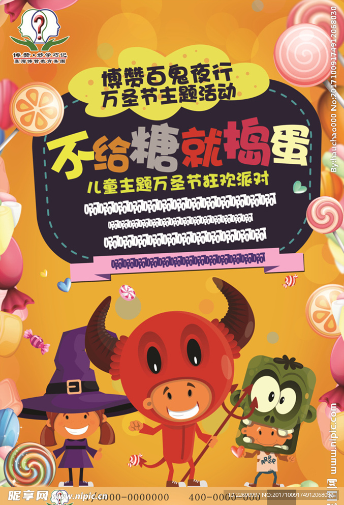 万圣节图片