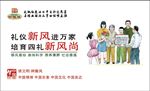 新风尚