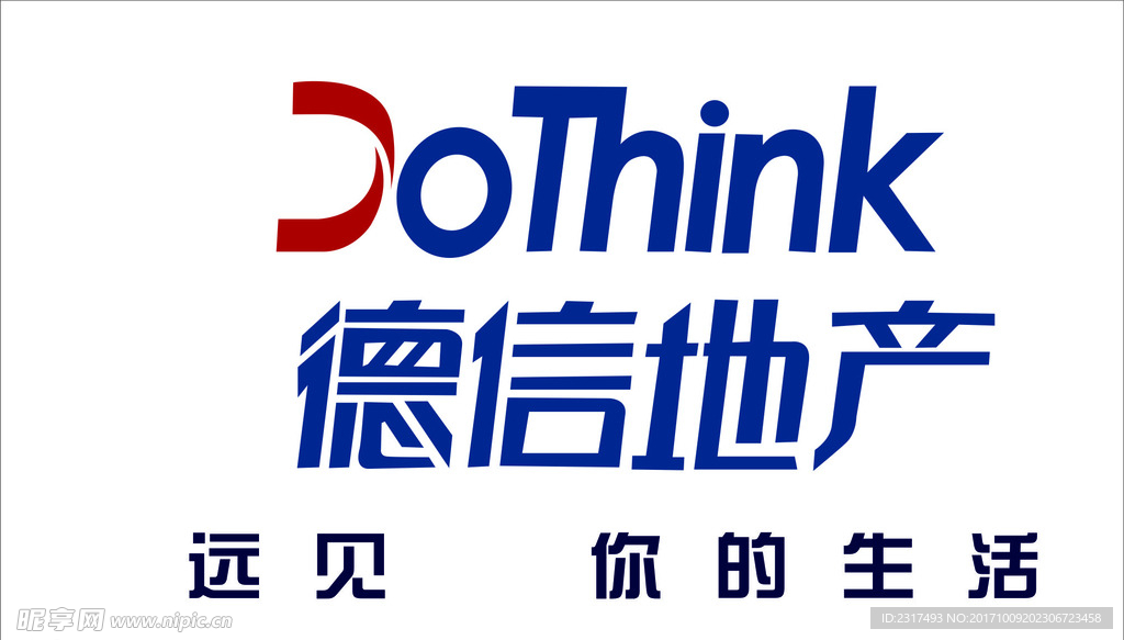 德信地产