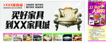 好家具