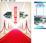 设计师中心