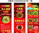 美食展架