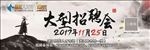 江湖招聘会海报
