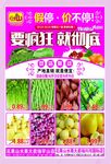 节后宣传单