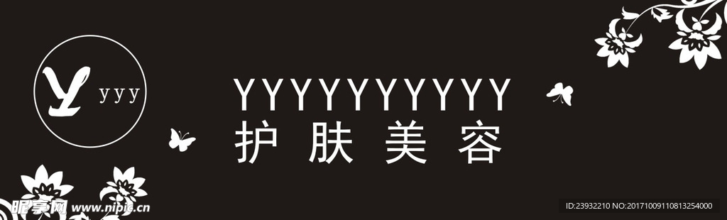 美容简约门牌