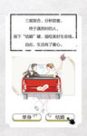 选择题H5创意内页插画
