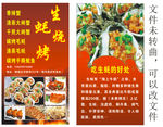 生蚝卡片