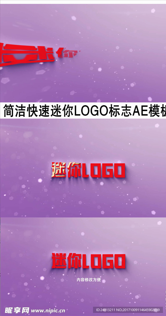 简洁快速迷你LOGO标志AE