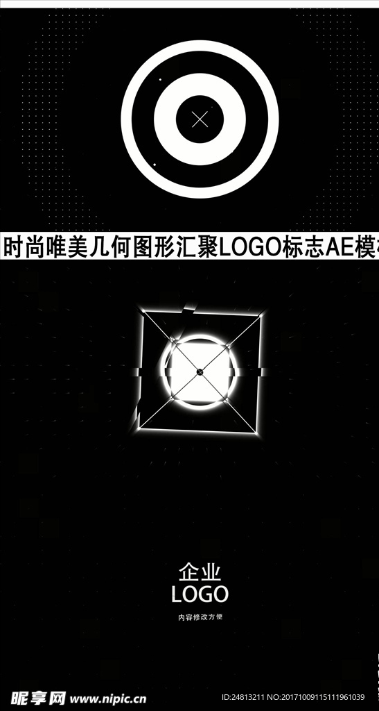 时尚唯美几何图形汇聚LOGO