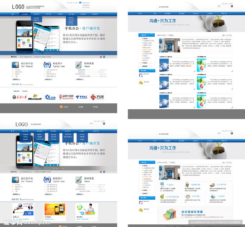 商务办公网站模板网页设计素材图