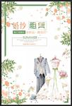 婚纱租赁