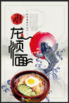 龙须面