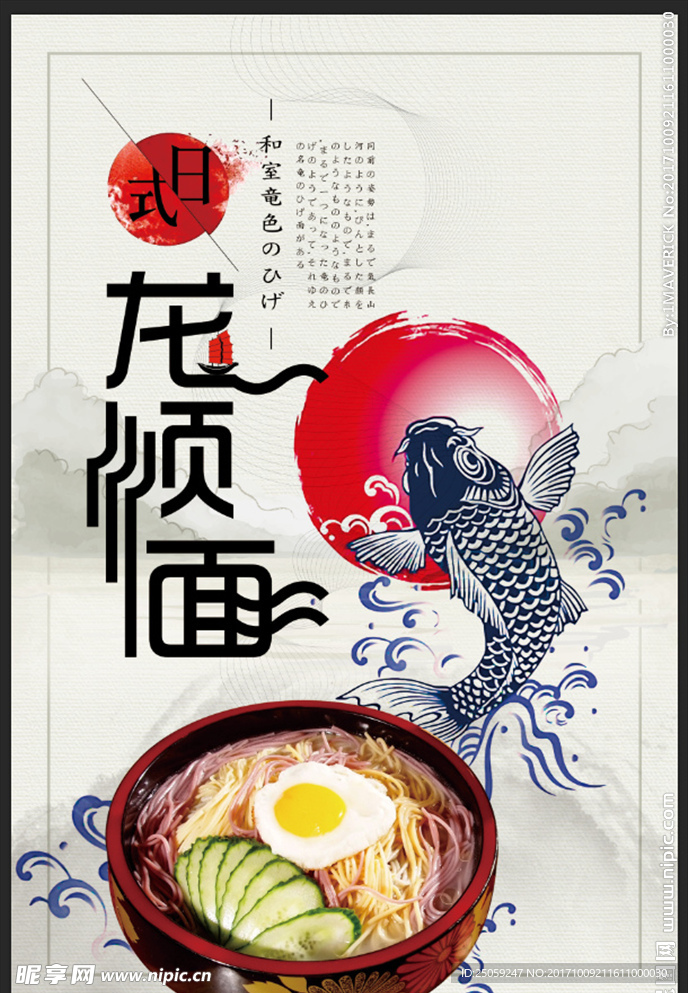 龙须面