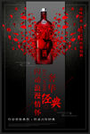 红酒
