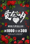 爱在七夕