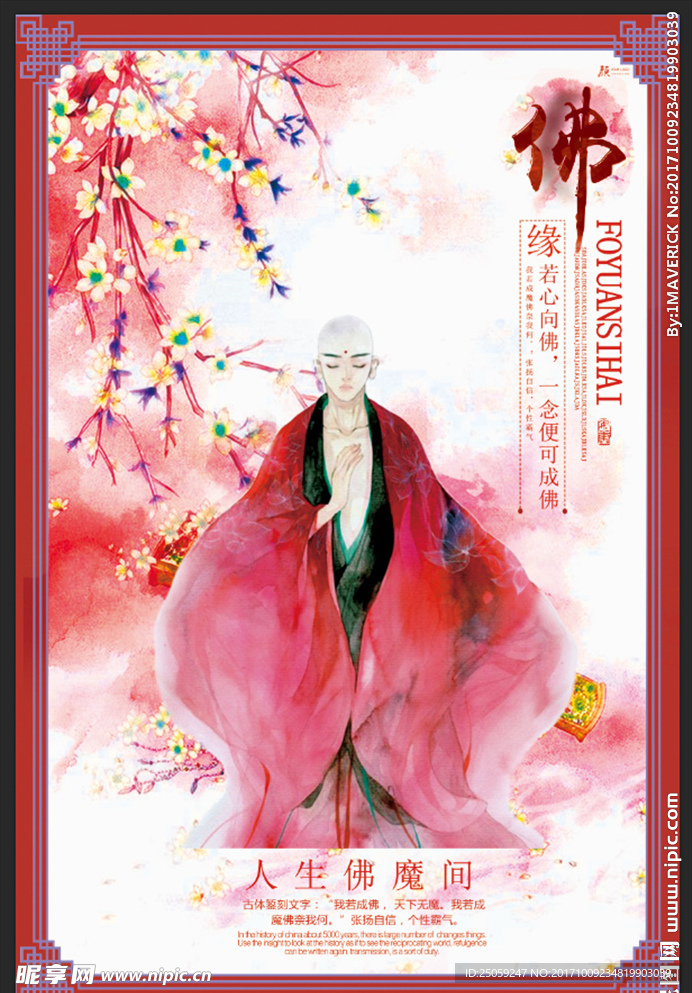 中国风