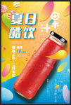 饮料