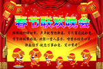 狗年春节联欢晚会