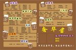 价目表