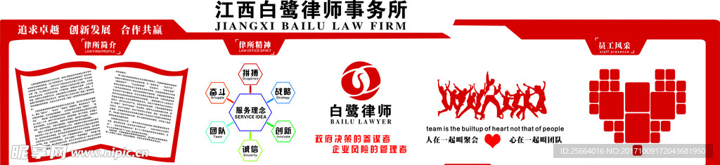 公司