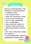 图书借阅须知