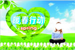 环保