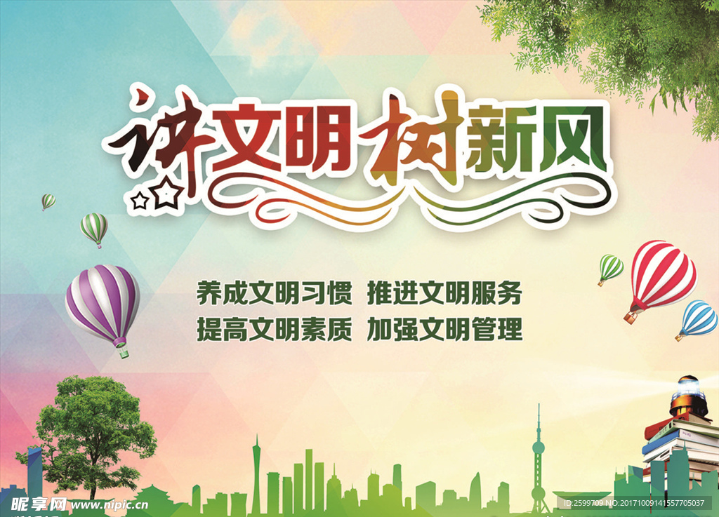 公益广告