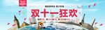 双十一海报