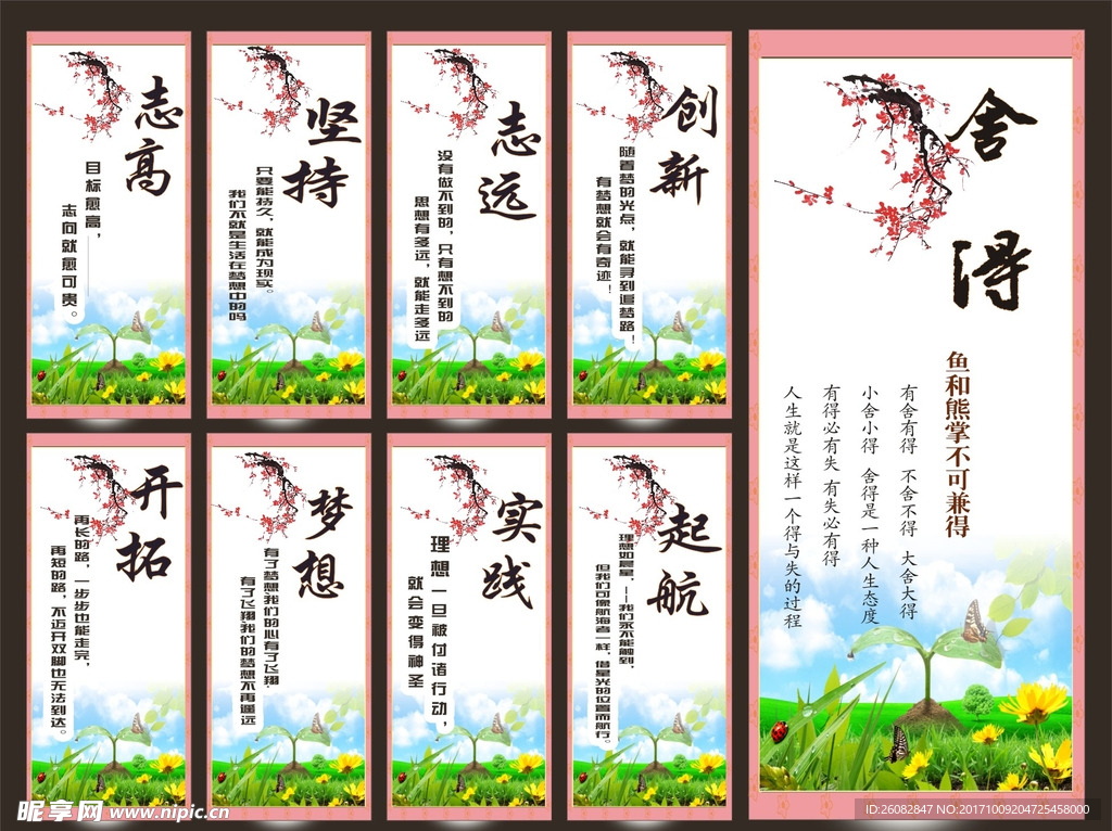 校园文化