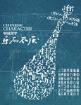 艺术文字排版