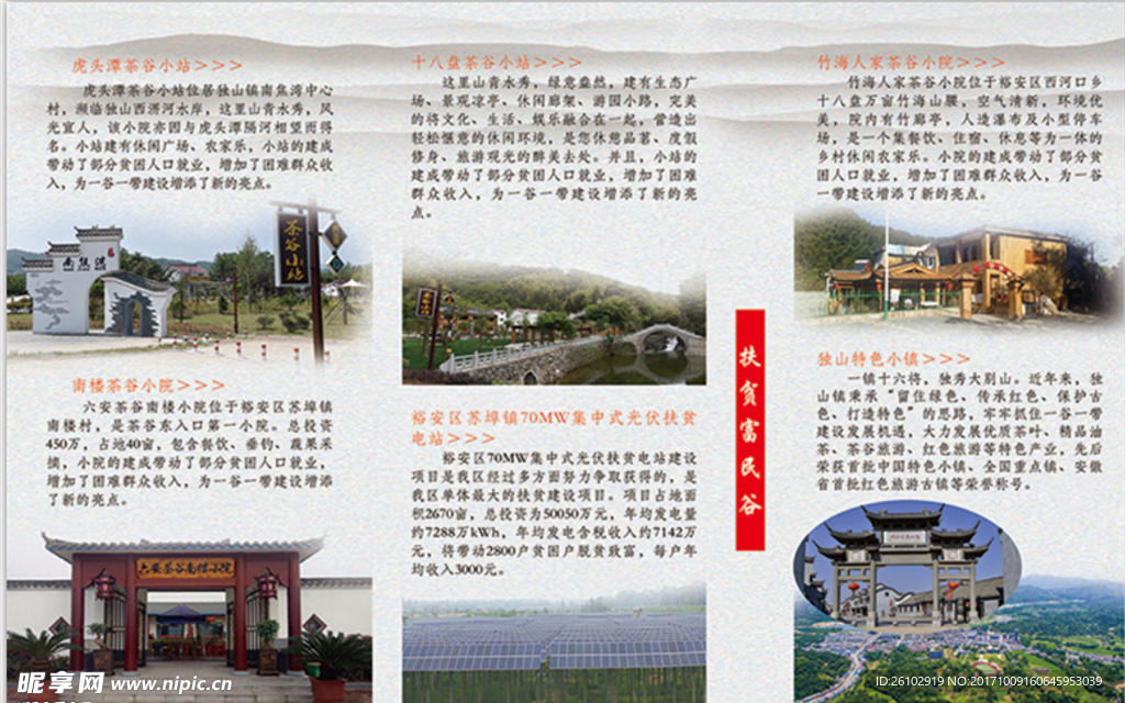 中国风六折页