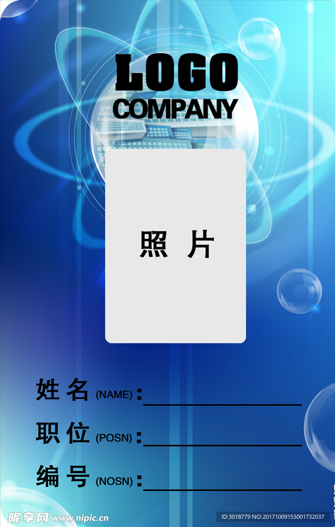 工作证