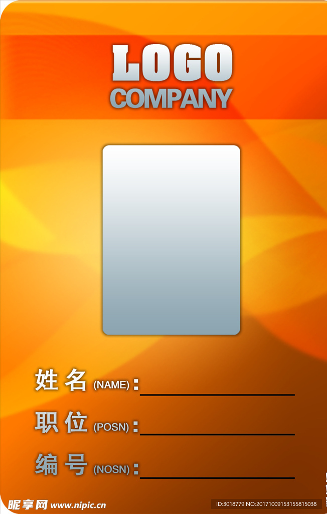 工作证