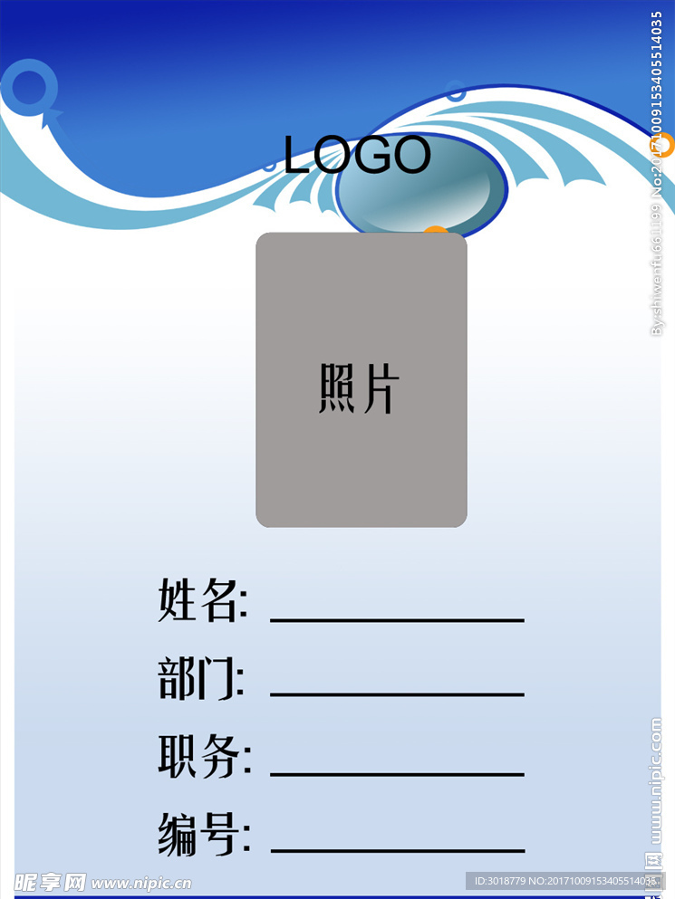工作证