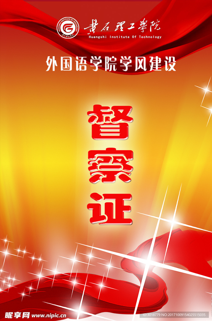 工作证