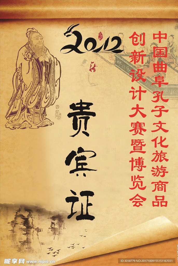 工作证