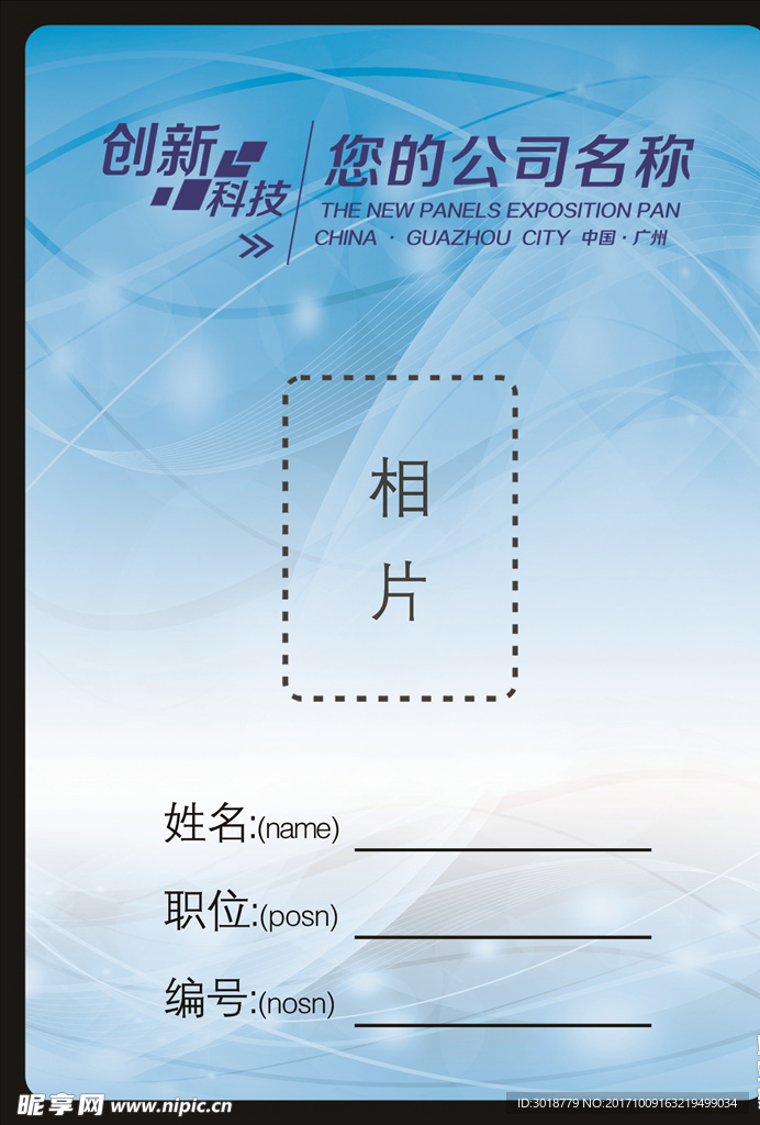 工作证