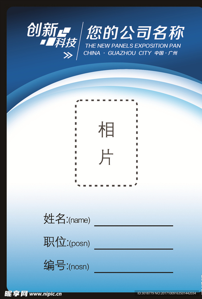 工作证