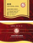 古典名片