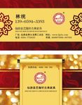 古典名片