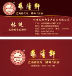 古典名片