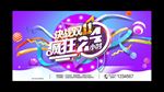 双十一