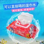 母婴婴儿用品婴儿红色湿巾主图