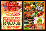 炭火烤肉