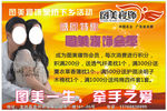 图美寝饰