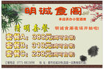 清明海报