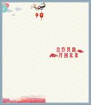 古典新中式折页