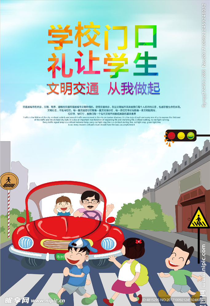 中国交通 文明交通 维护公路