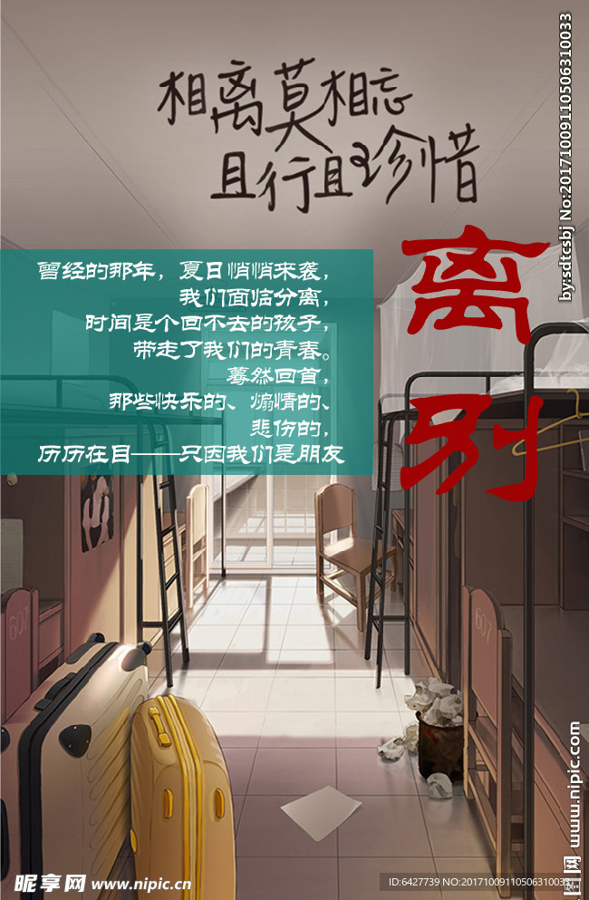 同学会系列作品